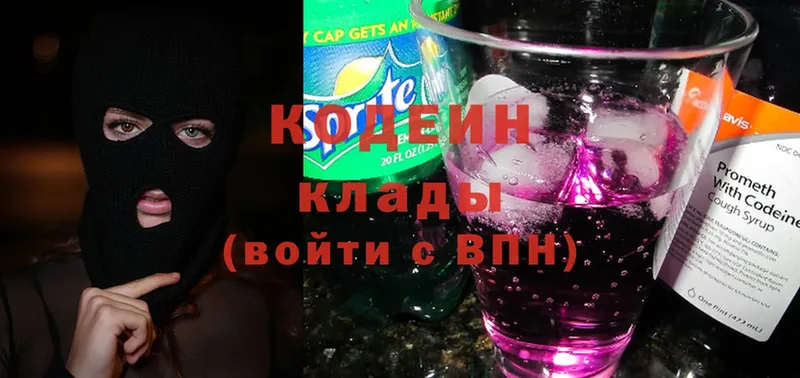 Кодеин напиток Lean (лин)  купить   Остров 