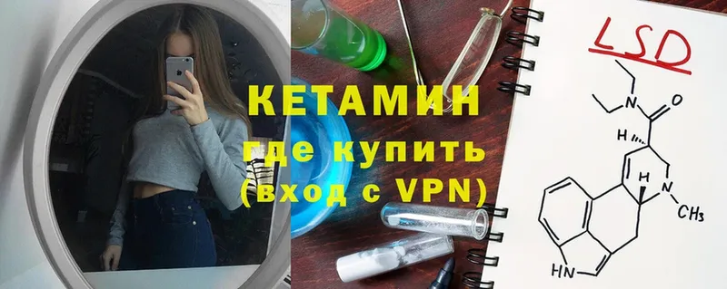 КЕТАМИН ketamine  хочу   Остров 