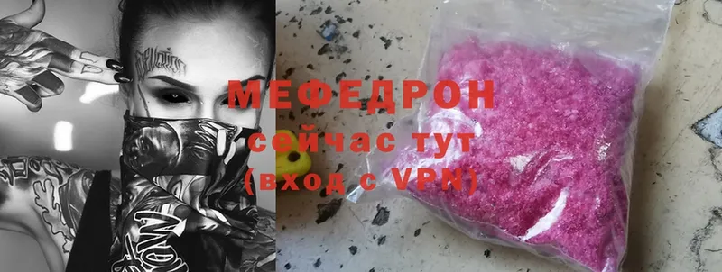 ссылка на мегу   что такое   Остров  Меф мяу мяу 