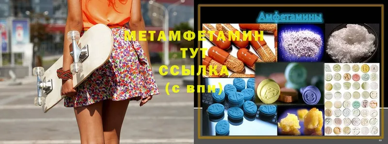 МЕТАМФЕТАМИН мет  Остров 